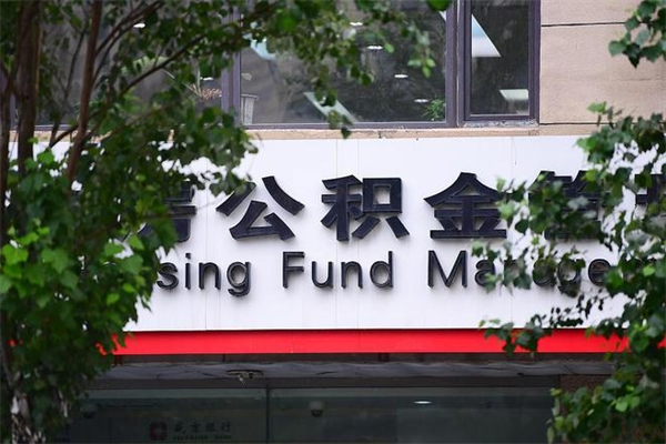 邳州台州公积金提取代办（台州市公积金提取带什么材料）